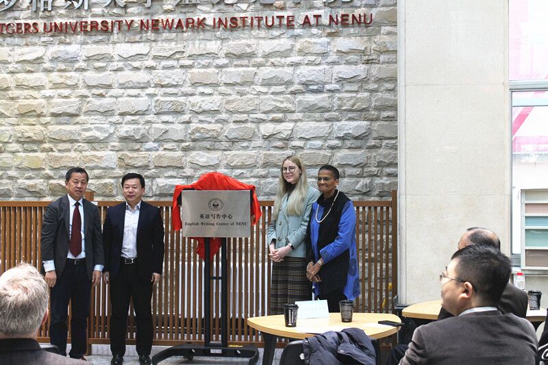 罗格斯大学纽瓦克学院英语写作中心揭牌仪式圆满成功